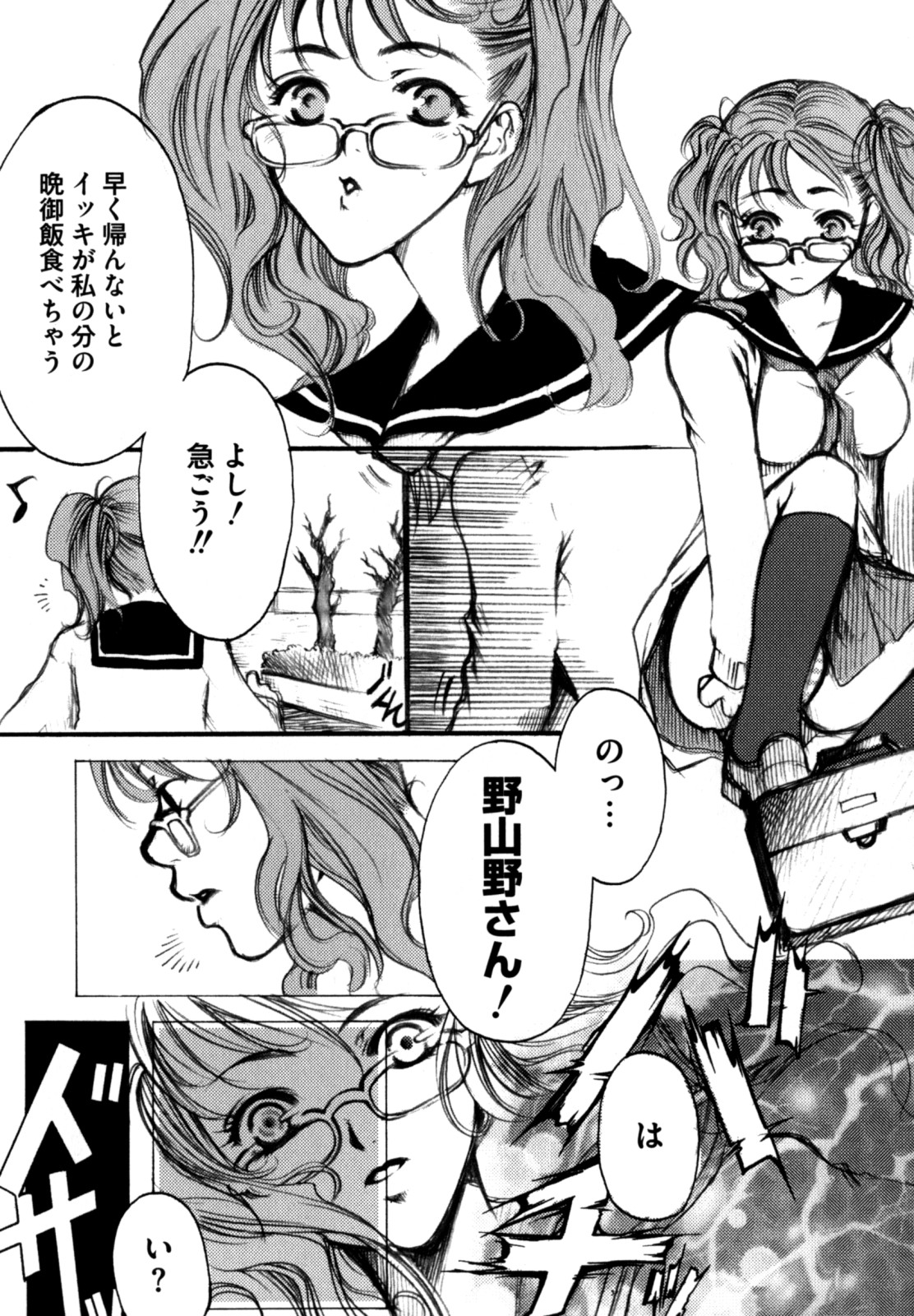 [縦横ホチキス (キクチ)] 色情のエロス ―縦横無尽の悦楽―