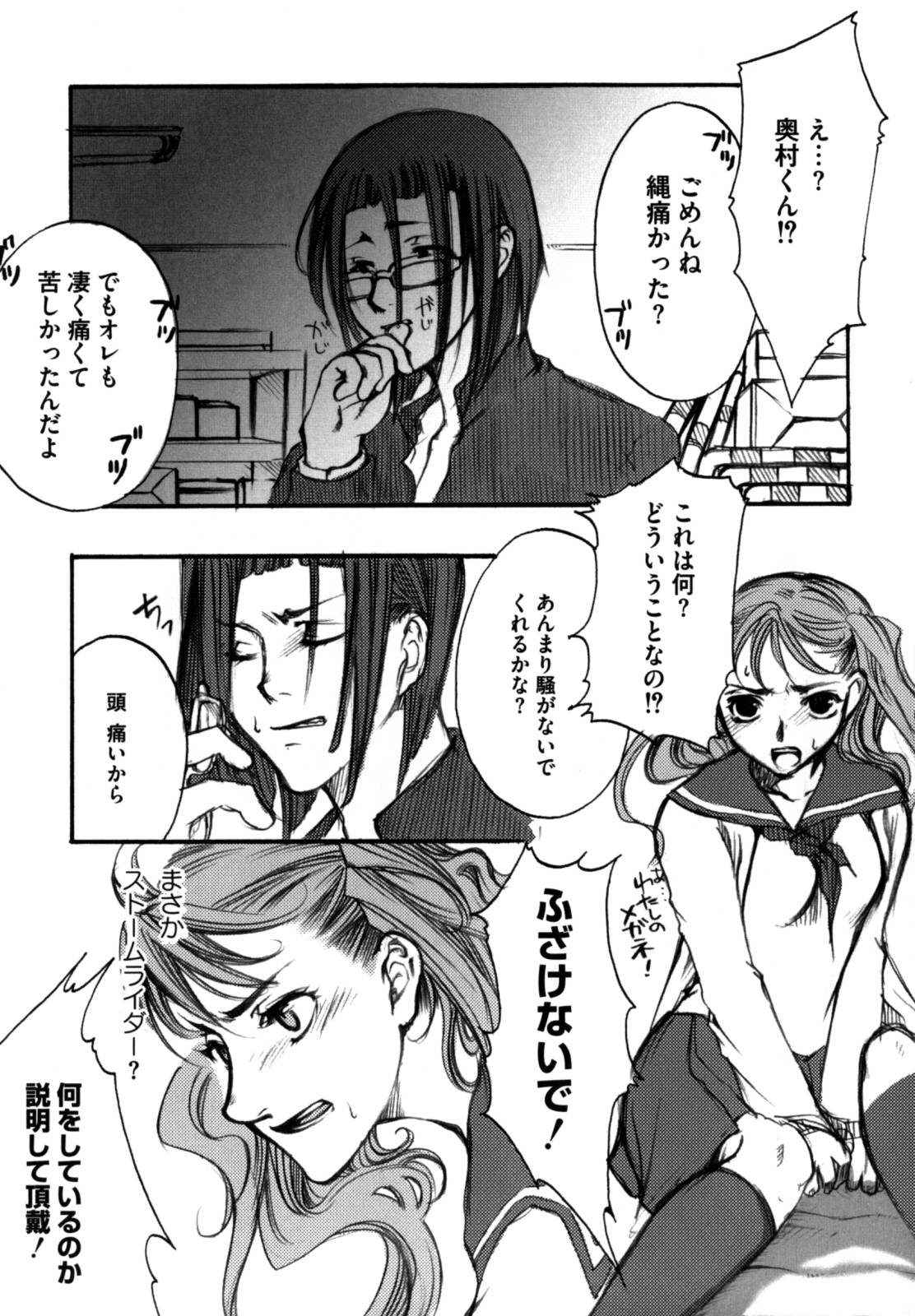 [縦横ホチキス (キクチ)] 色情のエロス ―縦横無尽の悦楽―