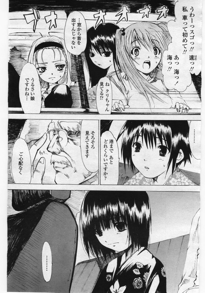 COMICペンギンクラブ 山賊版 2006年05月号