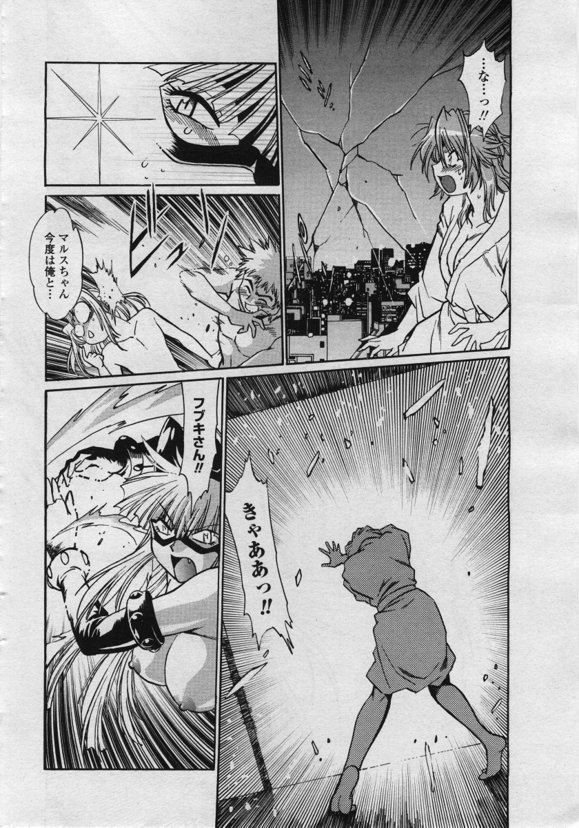 COMICペンギンクラブ 山賊版 2006年05月号