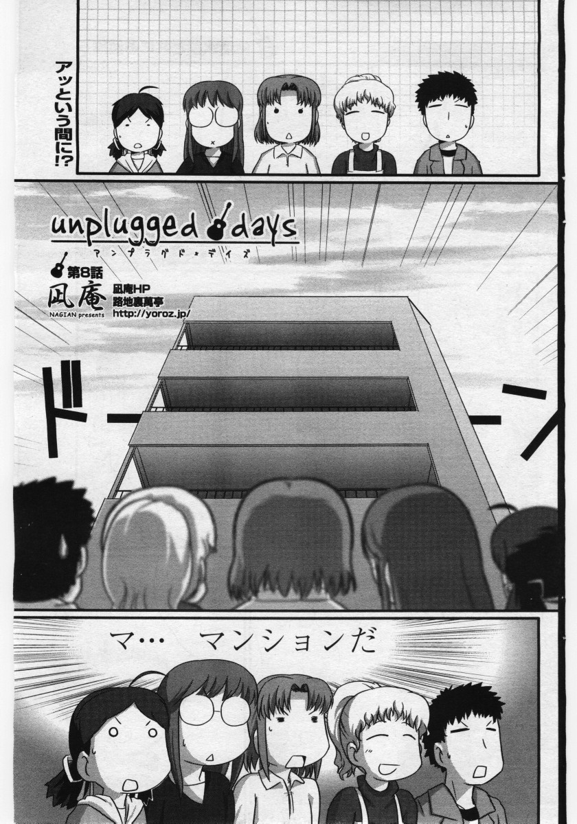 COMICペンギンクラブ 山賊版 2006年05月号