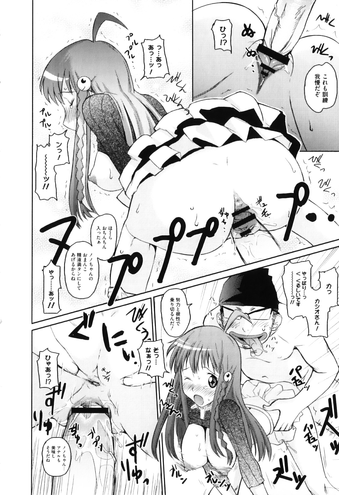 [アンソロジー] エロキャラ様