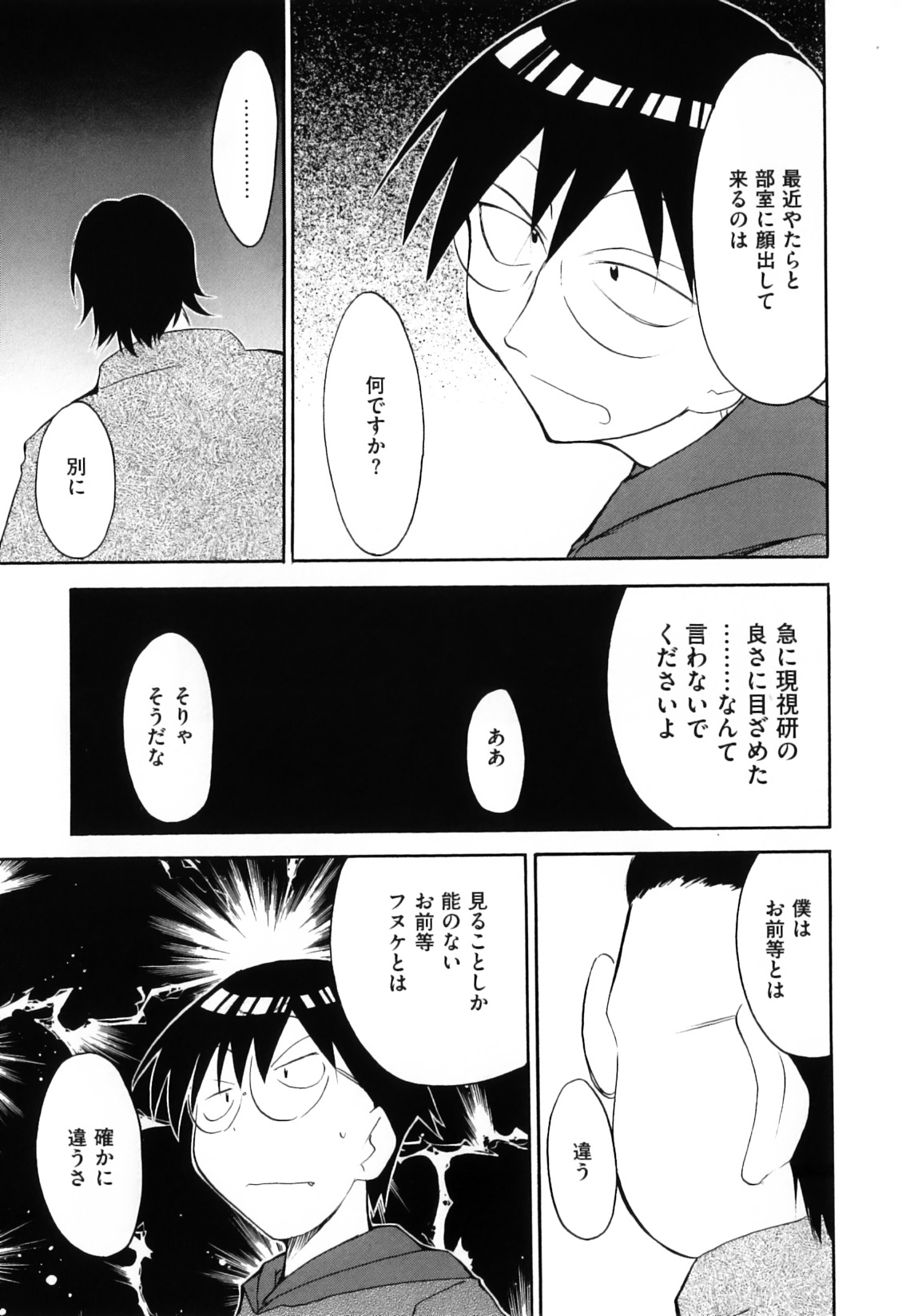 [アンソロジー] エロキャラ様