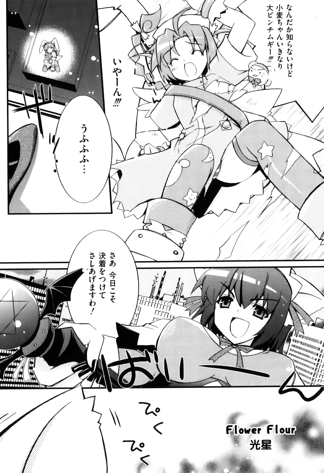 [アンソロジー] エロキャラ様