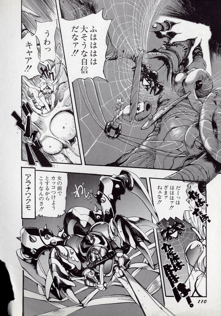 [N.O.ちゃちゃ丸] 大○透の自然おもしろ生きロボ図鑑