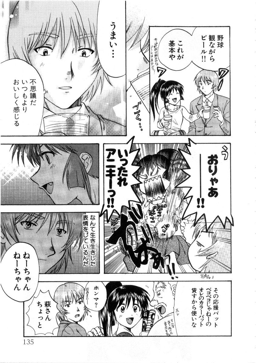 [永野あかね] みんなのおふろ 3