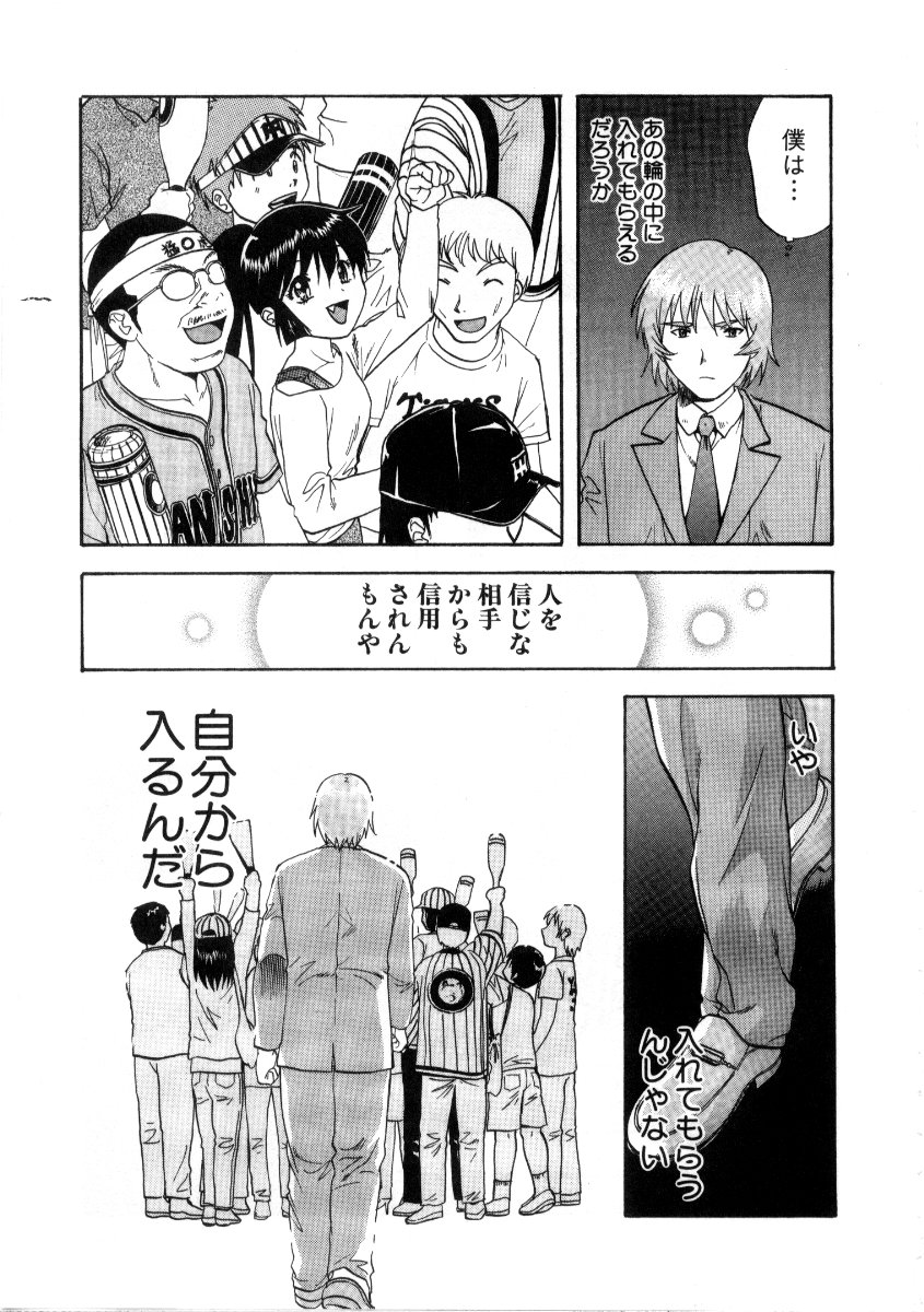 [永野あかね] みんなのおふろ 3