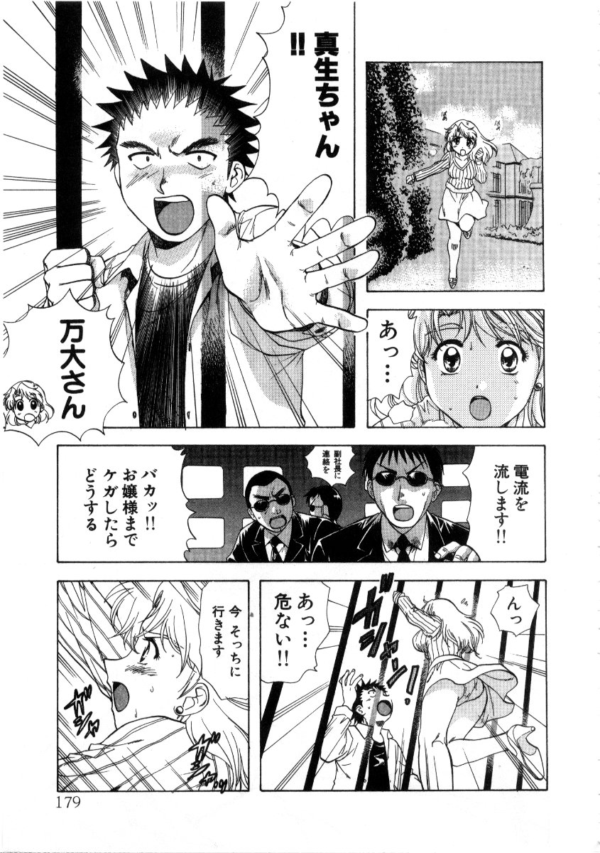 [永野あかね] みんなのおふろ 3