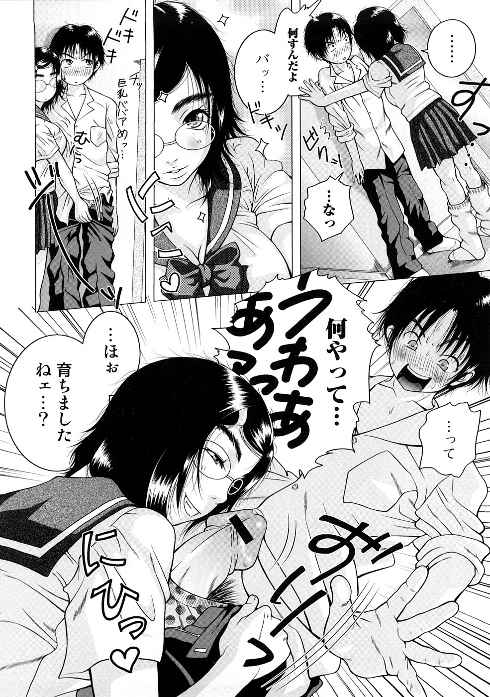 [アンソロジー] 絶頂母子 3