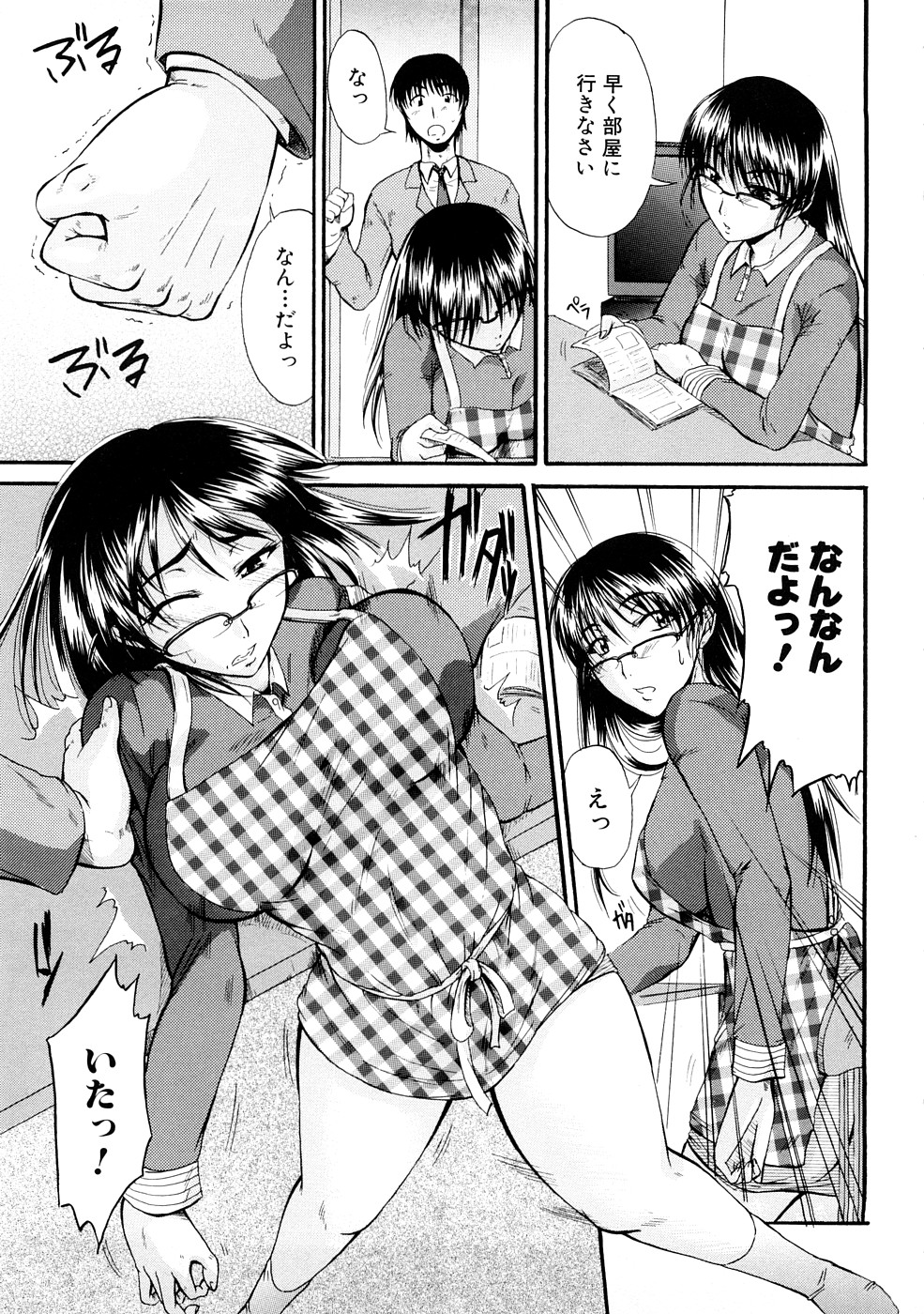 [アンソロジー] 絶頂母子 3