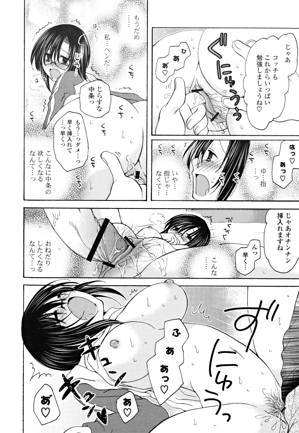 [みやもとゆう] ギュッてしてね❤