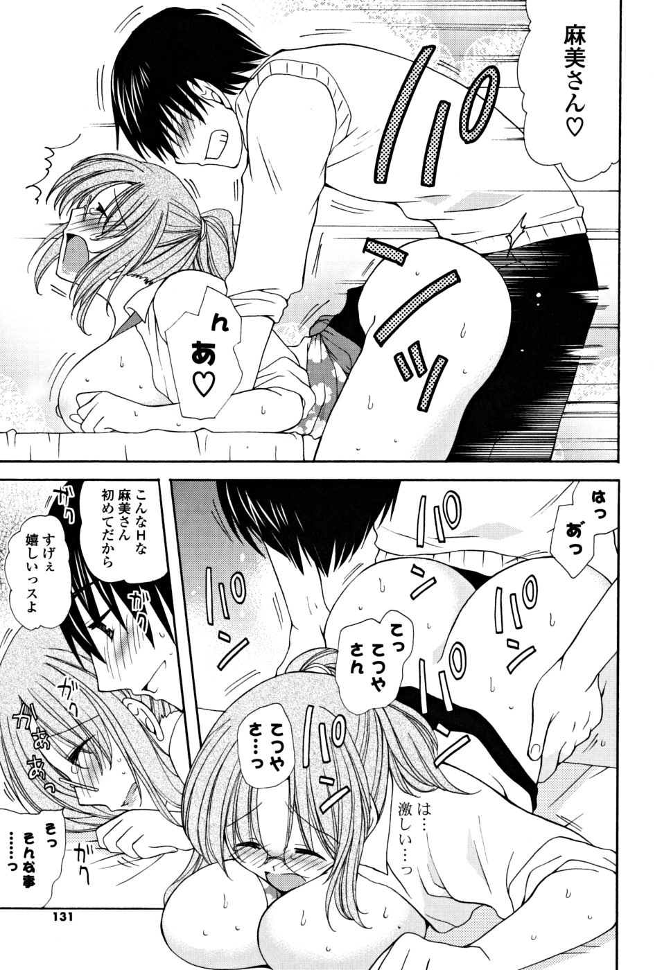 [みやもとゆう] ギュッてしてね❤