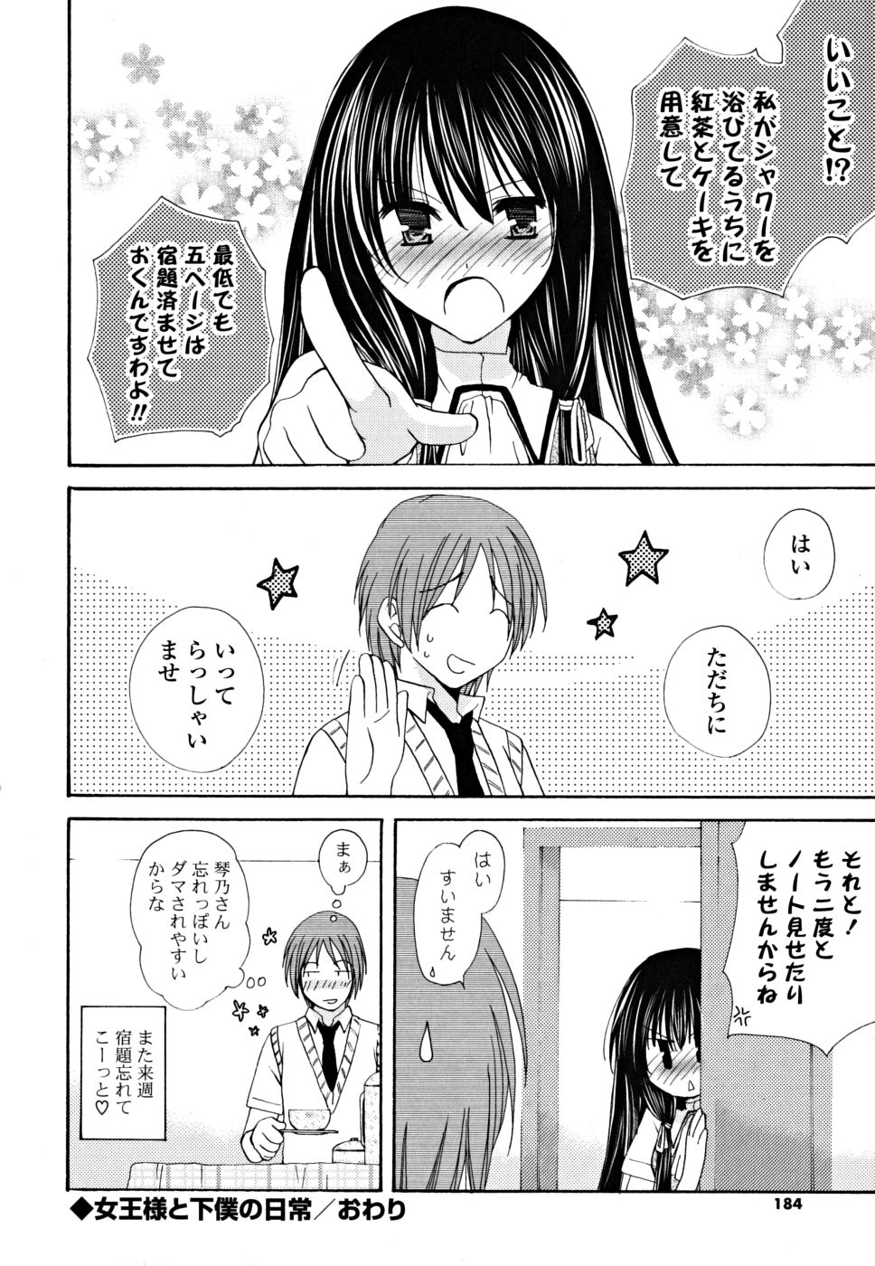 [みやもとゆう] ギュッてしてね❤