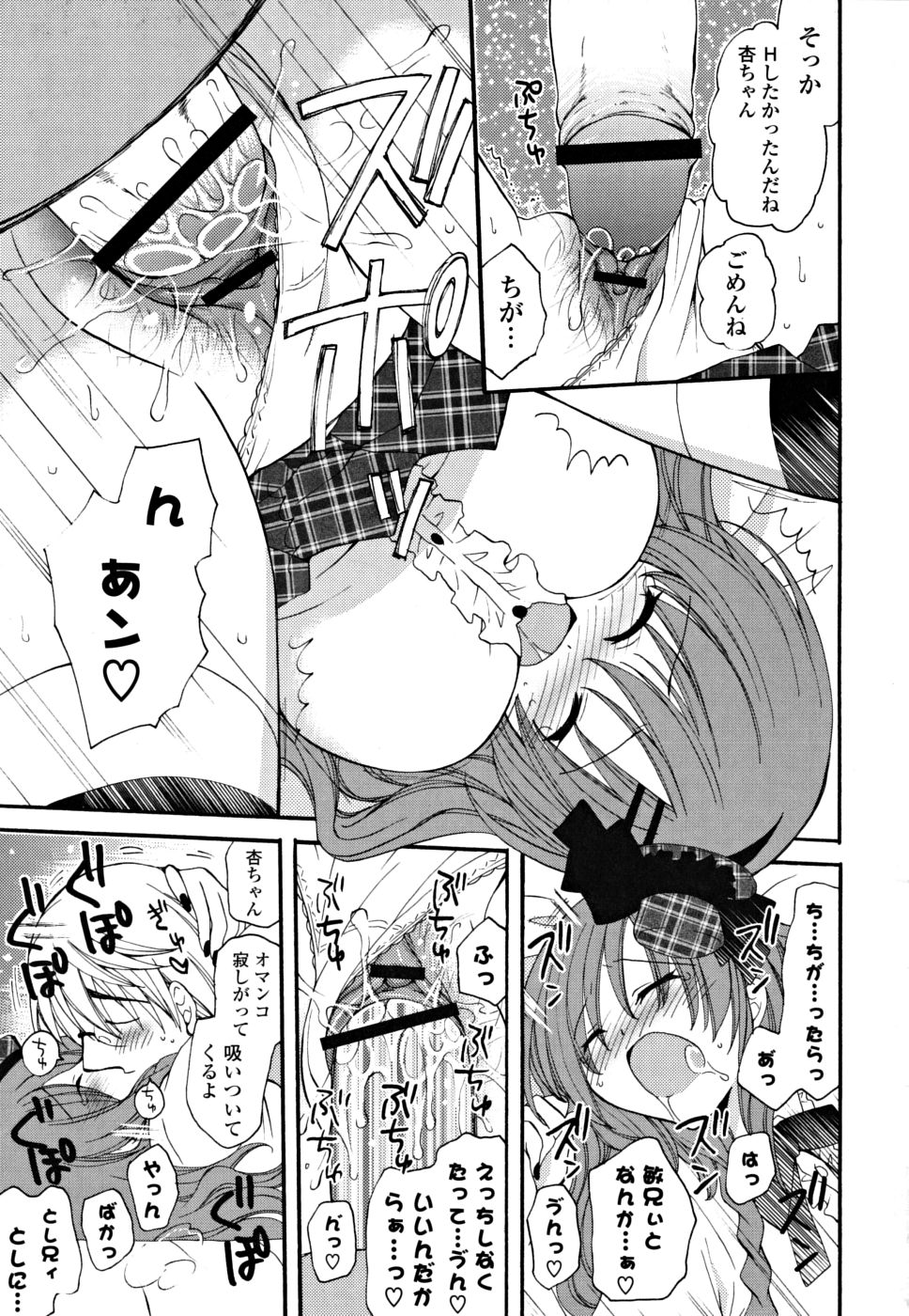 [みやもとゆう] ギュッてしてね❤