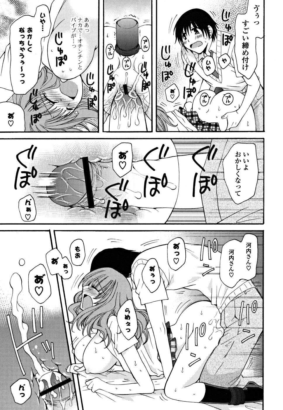 [みやもとゆう] ギュッてしてね❤