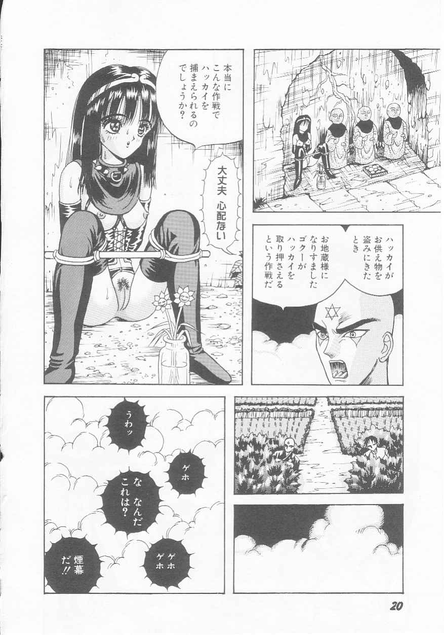 [荒井海鑑] 奴隷獣