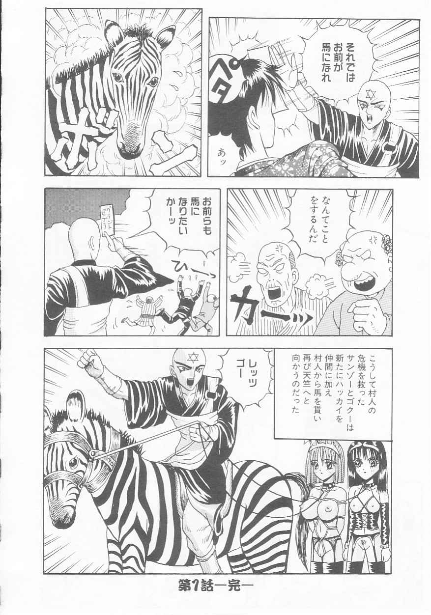 [荒井海鑑] 奴隷獣