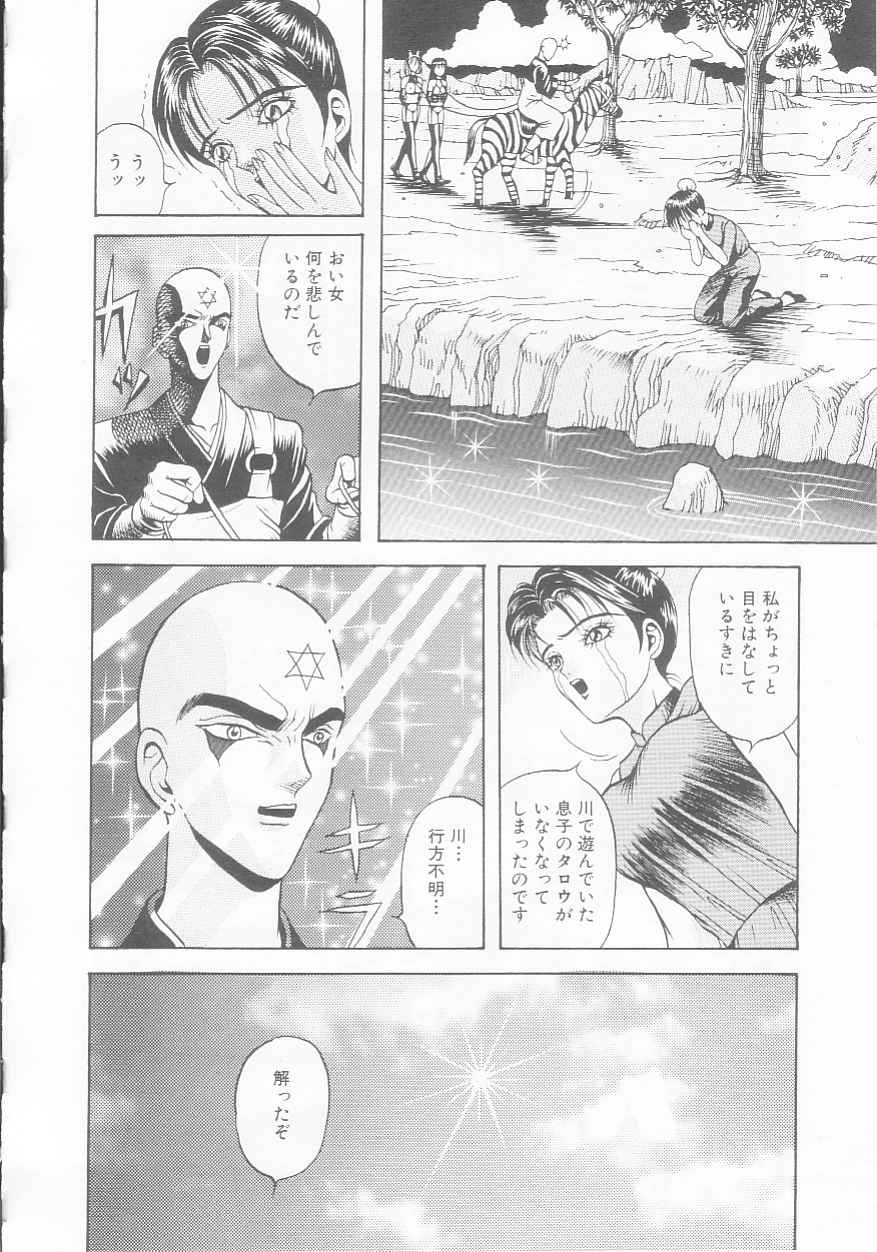 [荒井海鑑] 奴隷獣