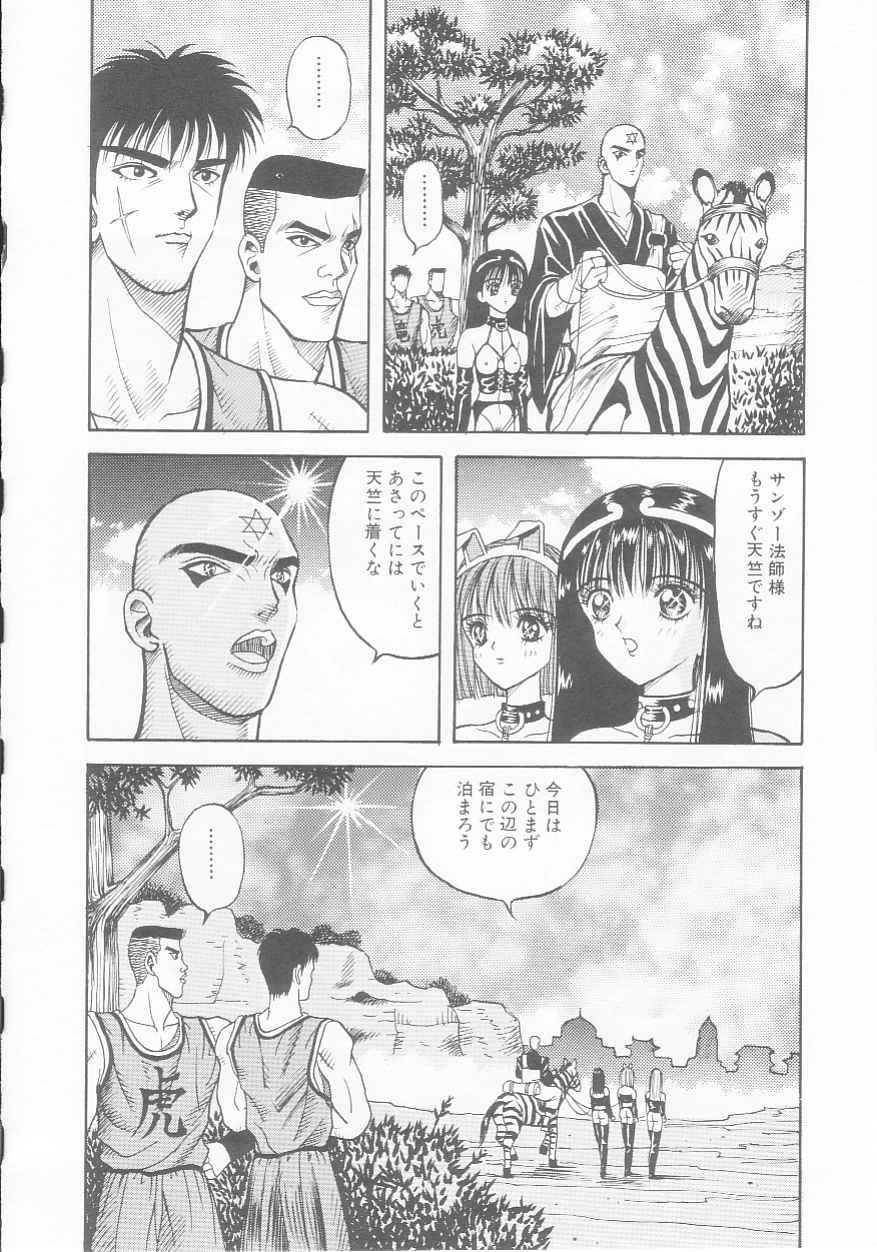 [荒井海鑑] 奴隷獣