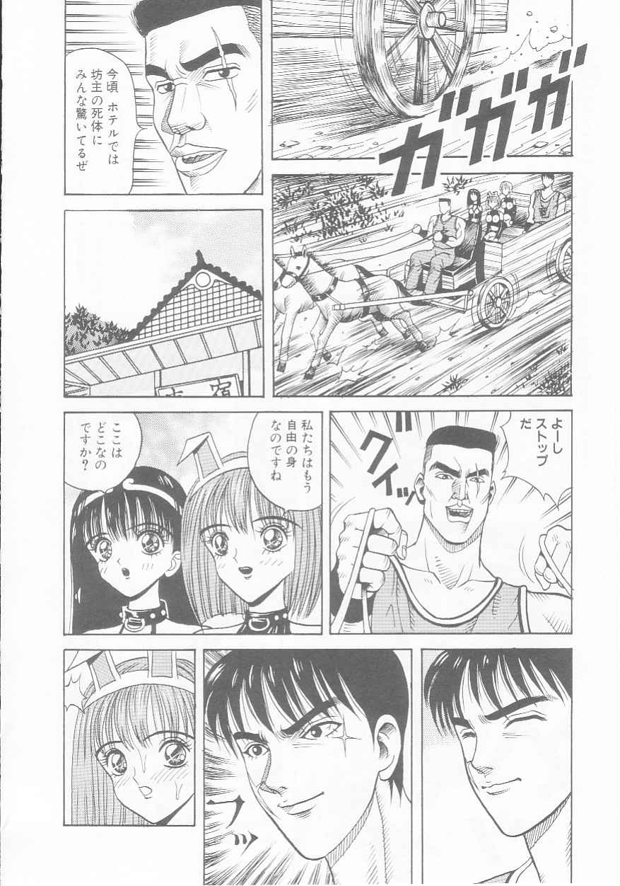 [荒井海鑑] 奴隷獣