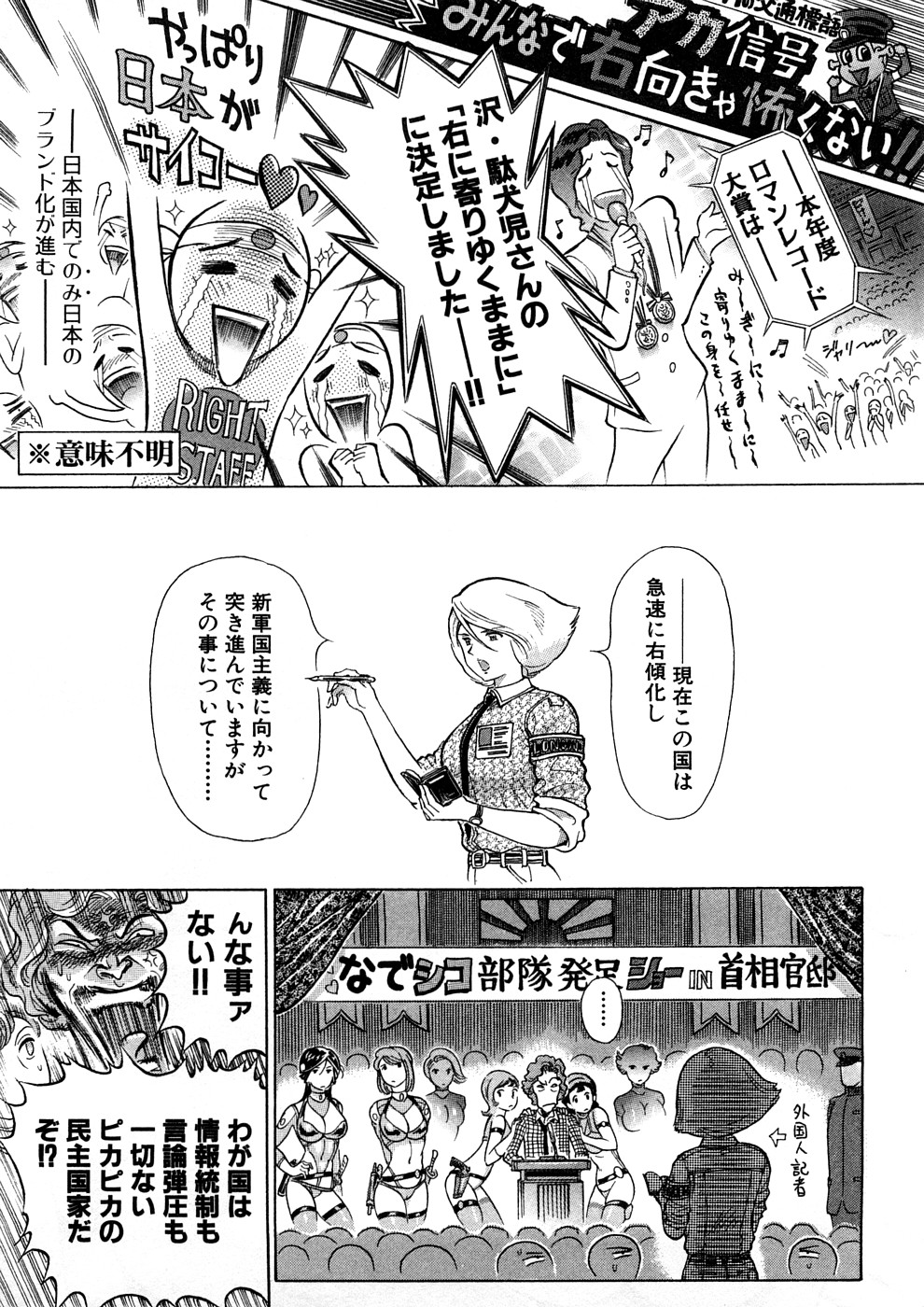 【ヨステイヌ】ヨステイヌハイヒンシュウII