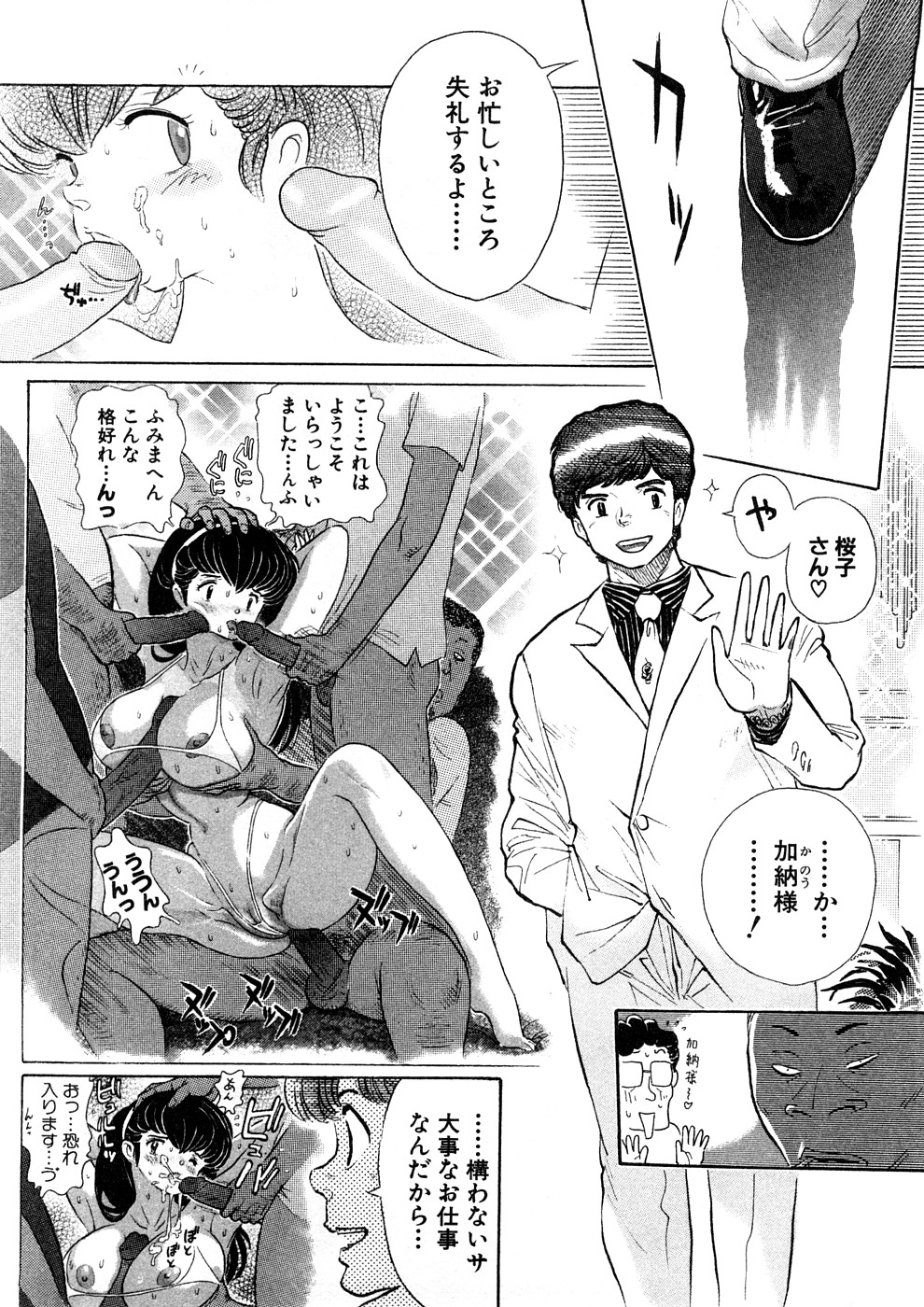 【ヨステイヌ】ヨステイヌハイヒンシュウII