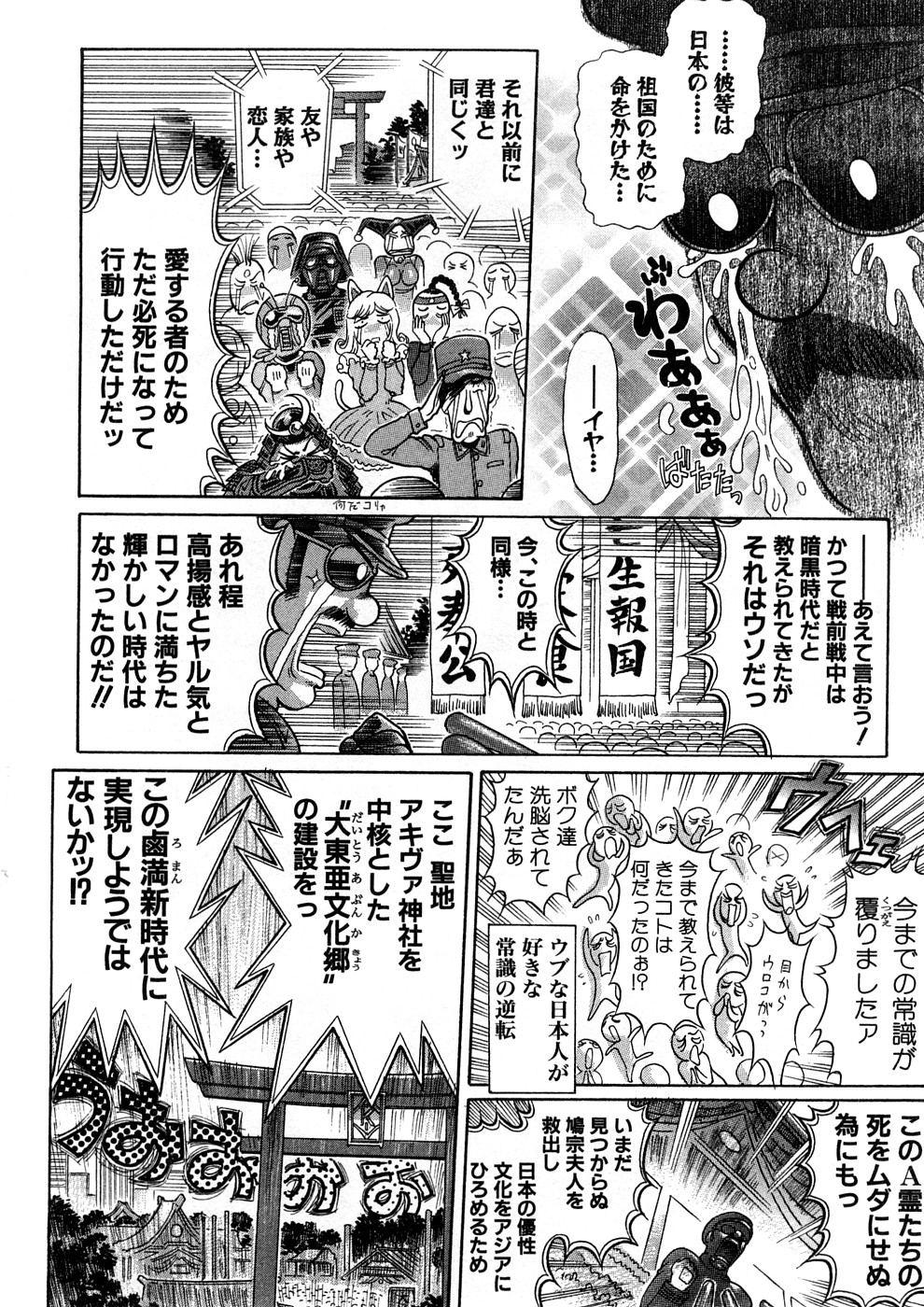 【ヨステイヌ】ヨステイヌハイヒンシュウII