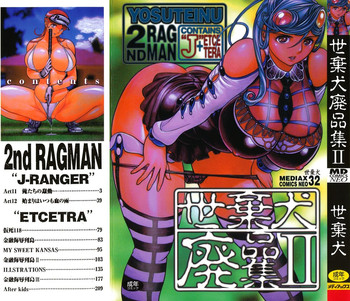 【ヨステイヌ】ヨステイヌハイヒンシュウII