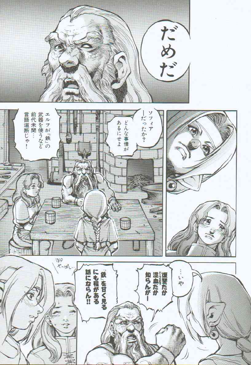 [戦国くん] ブランデッド ~鋼の烙印~