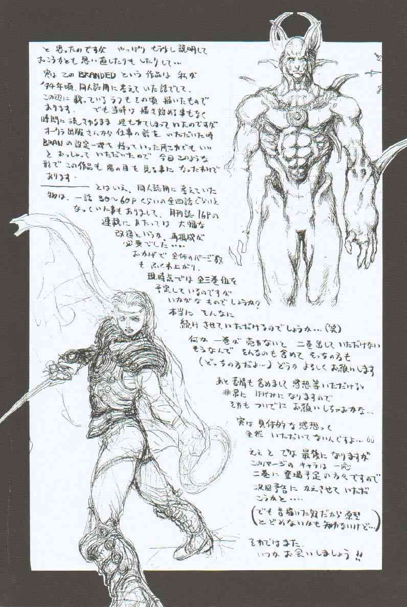 [戦国くん] ブランデッド ~鋼の烙印~