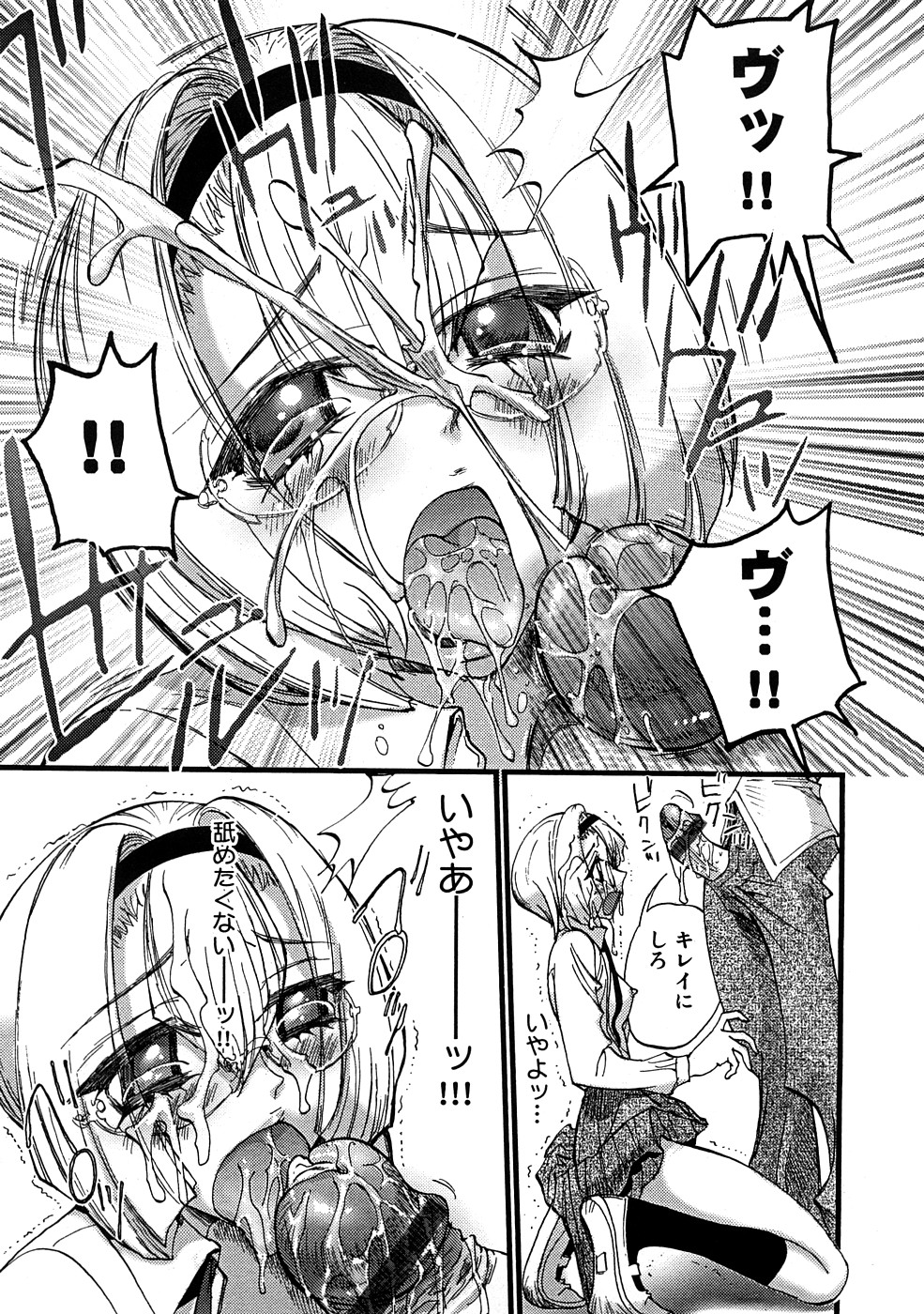 [にくきうー] 催淫結界