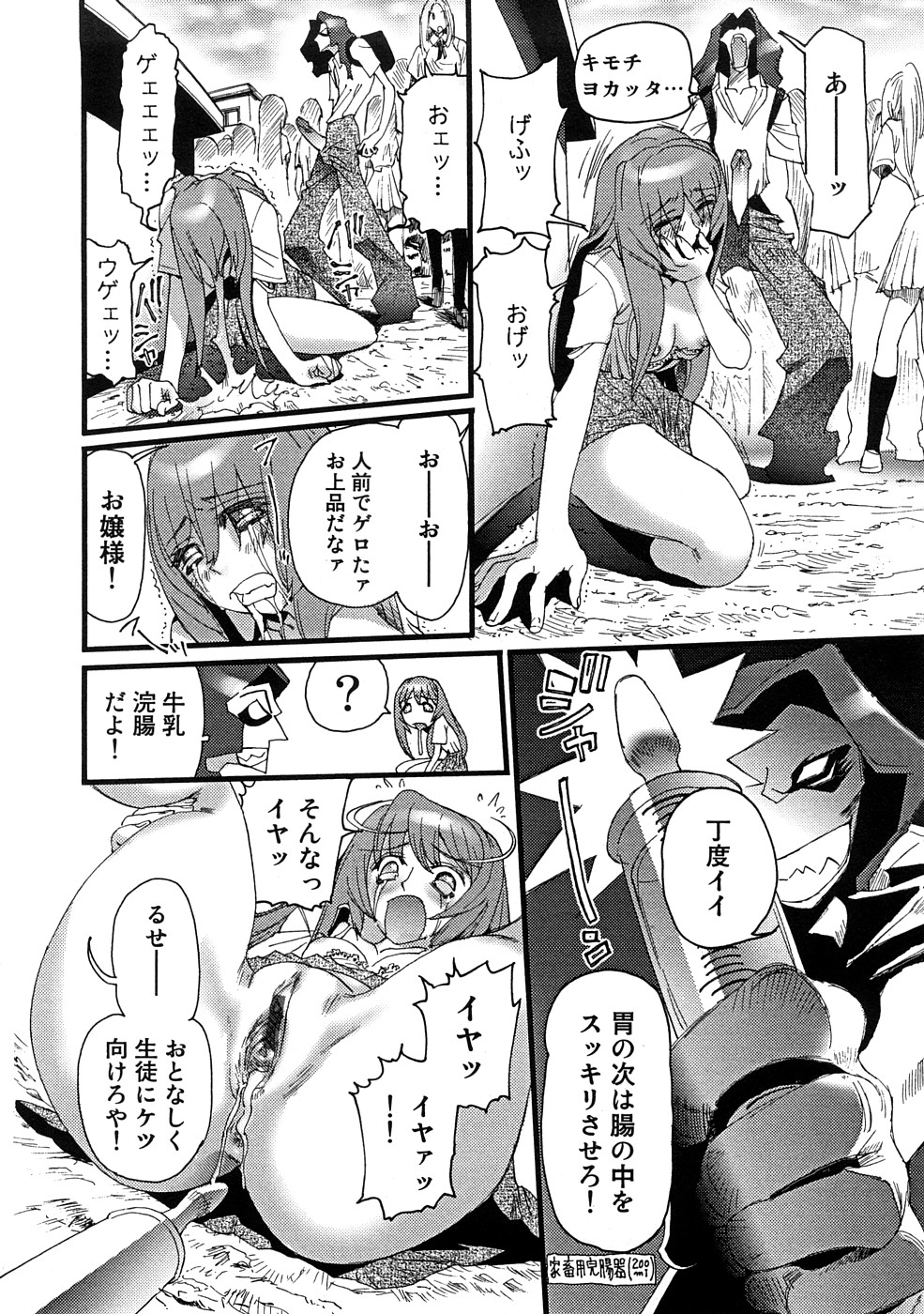 [にくきうー] 催淫結界