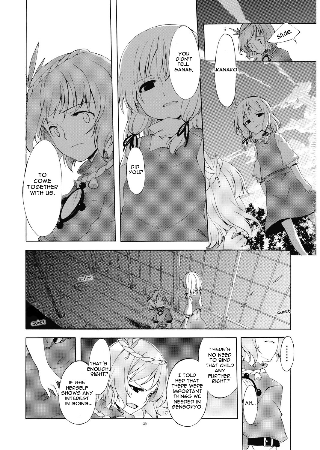 (C73) [PERSONAL COLOR (桜庭友紀)] 純粋率を少しだけ上げて。 (東方Project) [英訳]