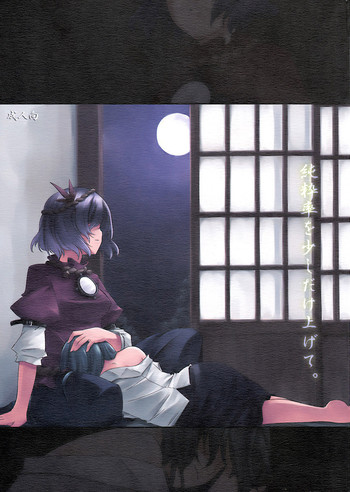 (C73) [PERSONAL COLOR (桜庭友紀)] 純粋率を少しだけ上げて。 (東方Project) [英訳]