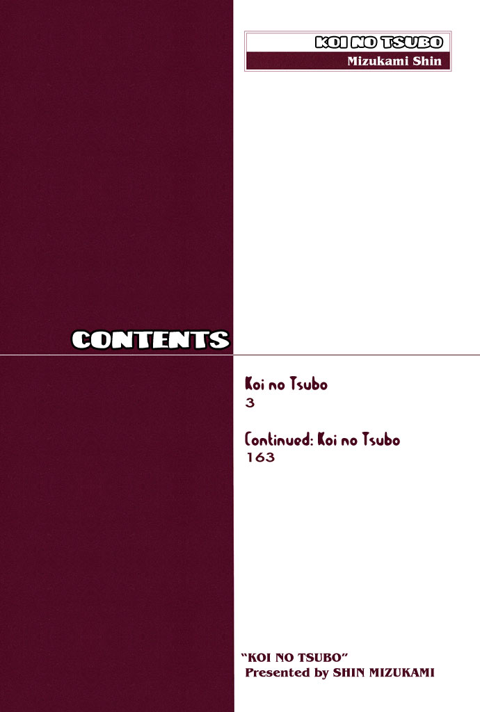 [水上シン] 恋の経穴 [英訳]