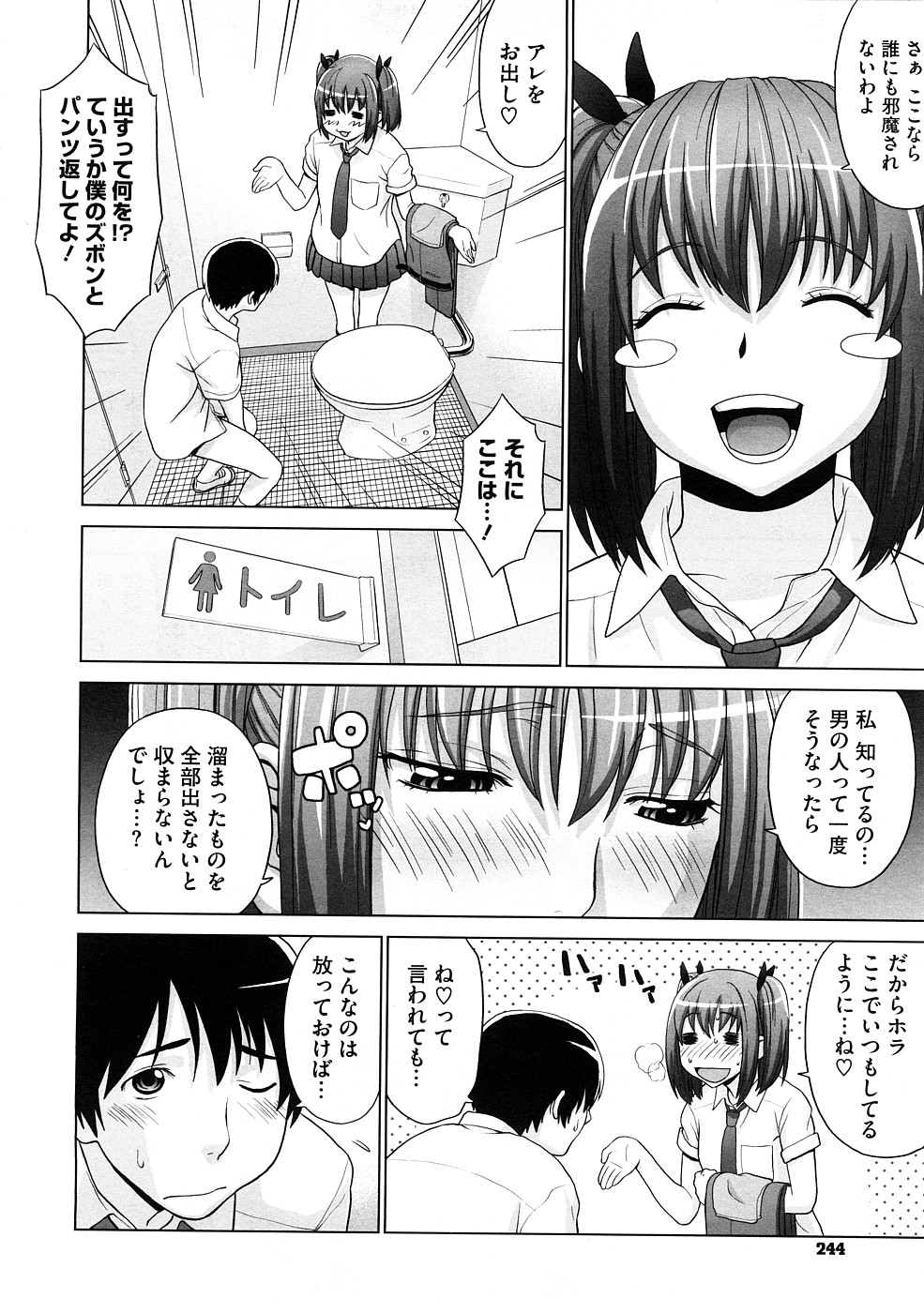 コミックメガストア 2009年1月号