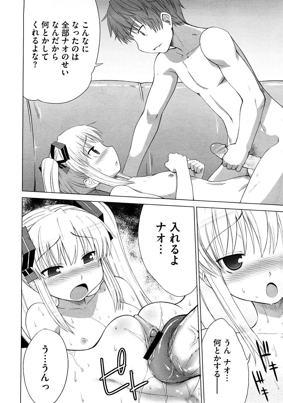 コミックメガストア 2009年1月号