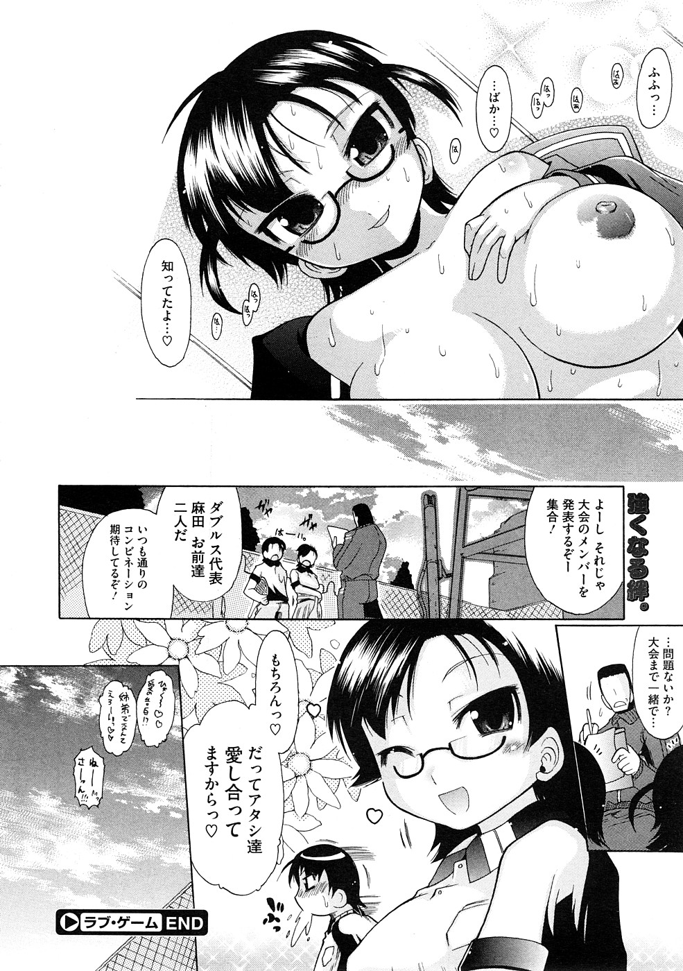 コミックメガストア 2009年1月号