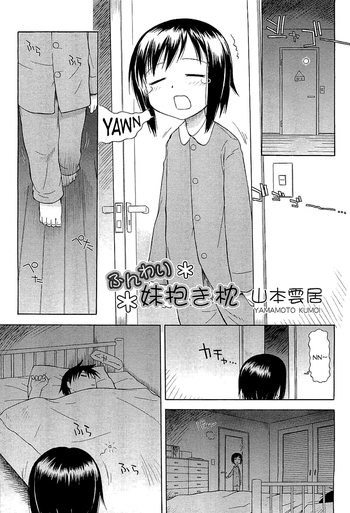 [山本雲居] ふんわり妹抱き枕 (COMIC RiN 2006年7月号) [英訳]