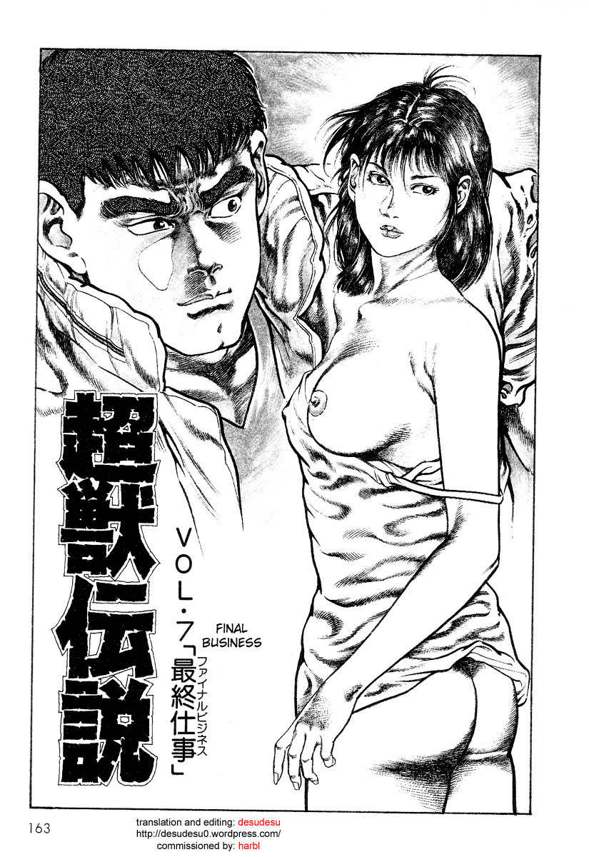 [前田俊夫] 超獣伝説 [英訳]