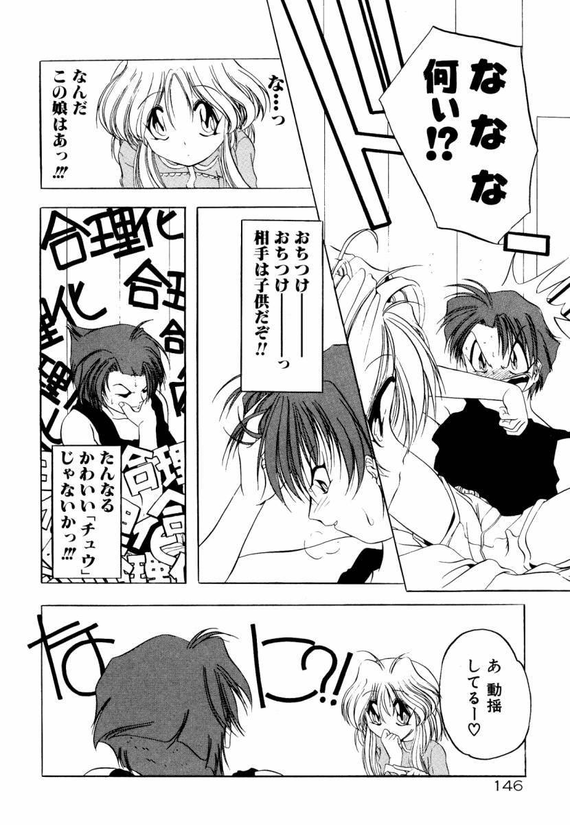 [李KPA] 誰よりきっと近いから