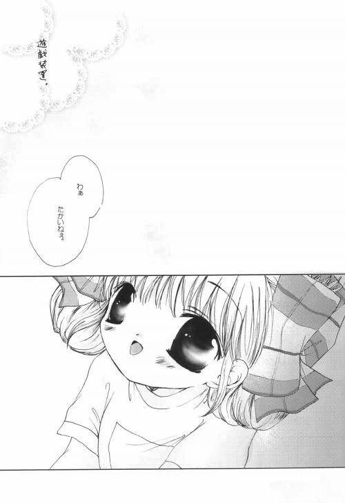 [Child Ranger] 遊戯装置 (ガンパレード・マーチ)