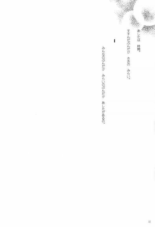 [Child Ranger] 遊戯装置 (ガンパレード・マーチ)