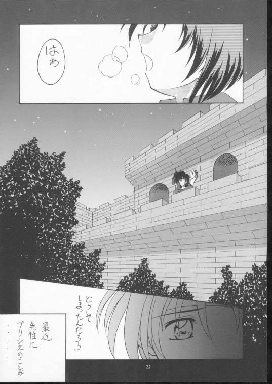 (Cレヴォ29) [RED RIBBON REVENGER (魔公子)] 紺碧の海 ～青の大海魔公子編～ (スターオーシャン2)