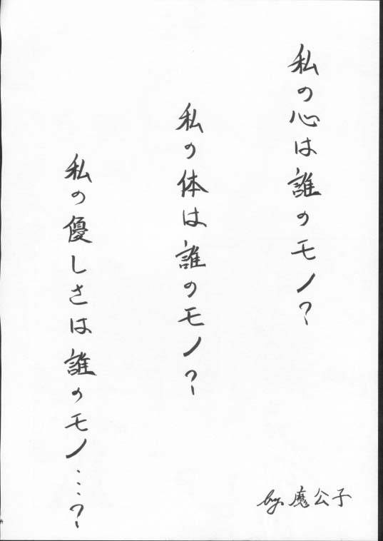 (Cレヴォ29) [RED RIBBON REVENGER (魔公子)] 紺碧の海 ～青の大海魔公子編～ (スターオーシャン2)