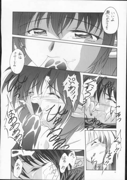 (Cレヴォ29) [RED RIBBON REVENGER (魔公子)] 紺碧の海 ～青の大海魔公子編～ (スターオーシャン2)