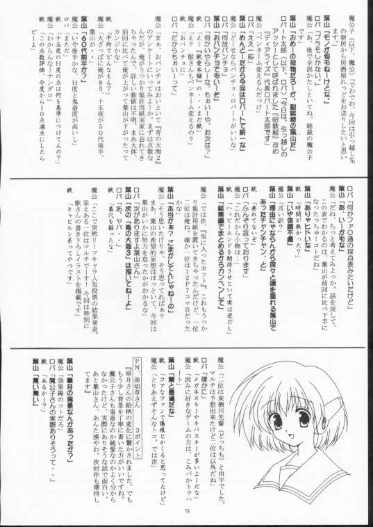 (Cレヴォ29) [RED RIBBON REVENGER (魔公子)] 紺碧の海 ～青の大海魔公子編～ (スターオーシャン2)