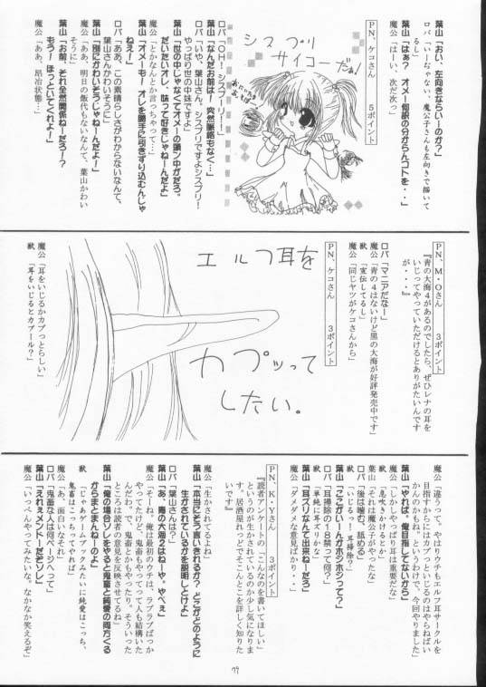 (Cレヴォ29) [RED RIBBON REVENGER (魔公子)] 紺碧の海 ～青の大海魔公子編～ (スターオーシャン2)