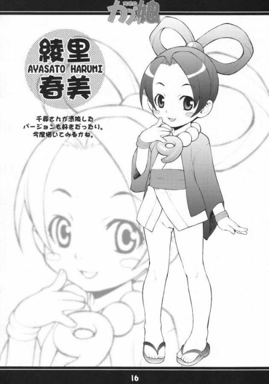 [みっくすふらい (たくろう)] たくろう個人誌 Vol.6 - みっくすふらい (よろず) [ページ欠落]