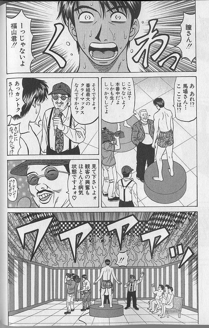 [尾崎晶] キャスター夏目玲子の誘惑 4